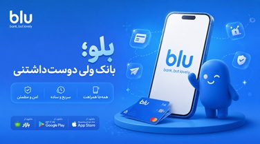 بلوبانک