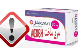 احتمال وجود قرص «Jakavi ۲۰ mg» تقلبی در بازار دارویی کشور