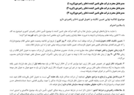 اولتیماتوم به تامین‌کنندگان ذخایر راهبردی دارو+نامه
