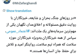 توئیت قابل تامل وزیر بهداشت برای خبرنگاران