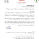 انتقاد انجمن داروسازان از تامین اجتماعی؛ مصوبه را اعمال کنید