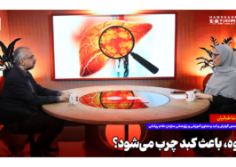 میوه باعث کبد چرب می‌شود؟