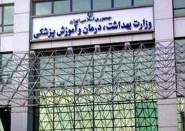 بررسی «بودجه سلامت» در سال ۱۴۰۶ کلید خورد