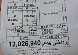 هزینه سرماخوردگی با بیمه ۱۸ میلیون ریال آب می‌خورد!